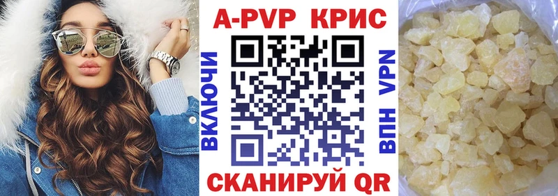 Альфа ПВП крисы CK  Куйбышев 