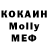 КОКАИН Fish Scale MrCloneeirien