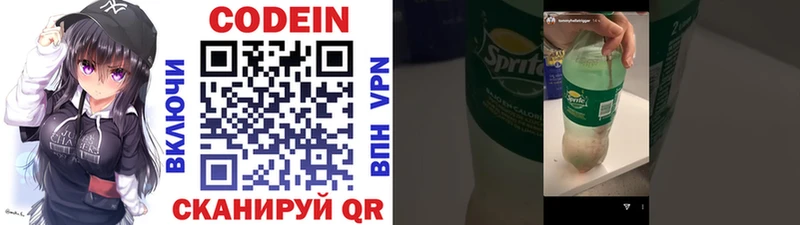 Кодеиновый сироп Lean Purple Drank  Куйбышев 