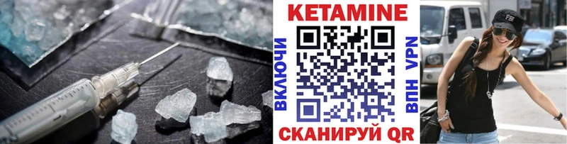 Кетамин VHQ  дарнет шоп  Куйбышев 