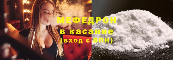 мефедрон мука Беломорск