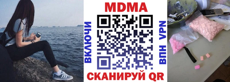 МДМА молли  Куйбышев 