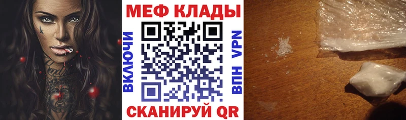 Мефедрон VHQ  купить закладку  Куйбышев 
